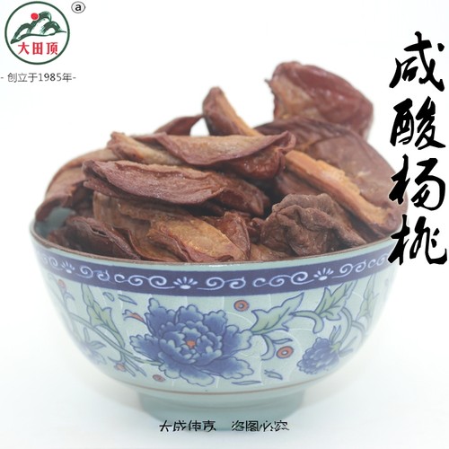 信宜特产大成伟喜淹制咸酸杨桃干