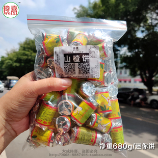 大成伟喜精选新鲜原味山楂饼信宜本地定制山楂片特产包装