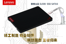 联想120G SSD固态硬盘SL500台机升级笔记本加速SATA3开机神速秒开