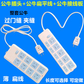 公牛扁平线夹缝旋转2两插头贴墙接线板过门缝插线板多孔电源插排