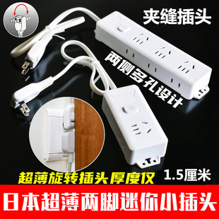 超薄2脚插头开关扁平线两脚旋转电视冰箱靠墙穿孔洞缝隙狭窄转向