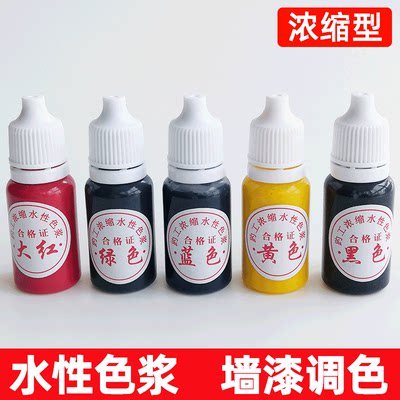 水性色浆调色内墙乳胶漆涂料色精外墙木器漆油漆浓缩调色剂高浓度