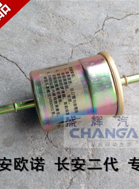 适用于长安欧诺长安二2代6382 3代S460汽油格SC6406 S201汽油滤芯