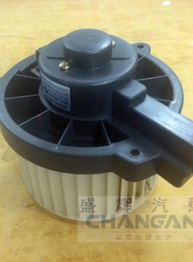 适用于新长安之星Sc6406新款MD201 S201暖风电机 鼓风机 空调风机