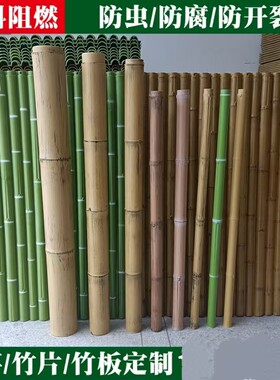 塑料防火仿真竹片竹板竹竿吊顶装饰围墙隔断防腐竹子围栏篱笆栅栏