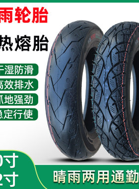半热熔电动摩托车真空轮胎300-10