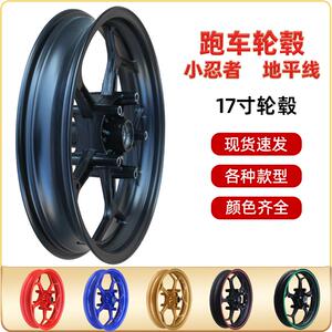 摩托车大跑车国产R3前后钢圈轮毂