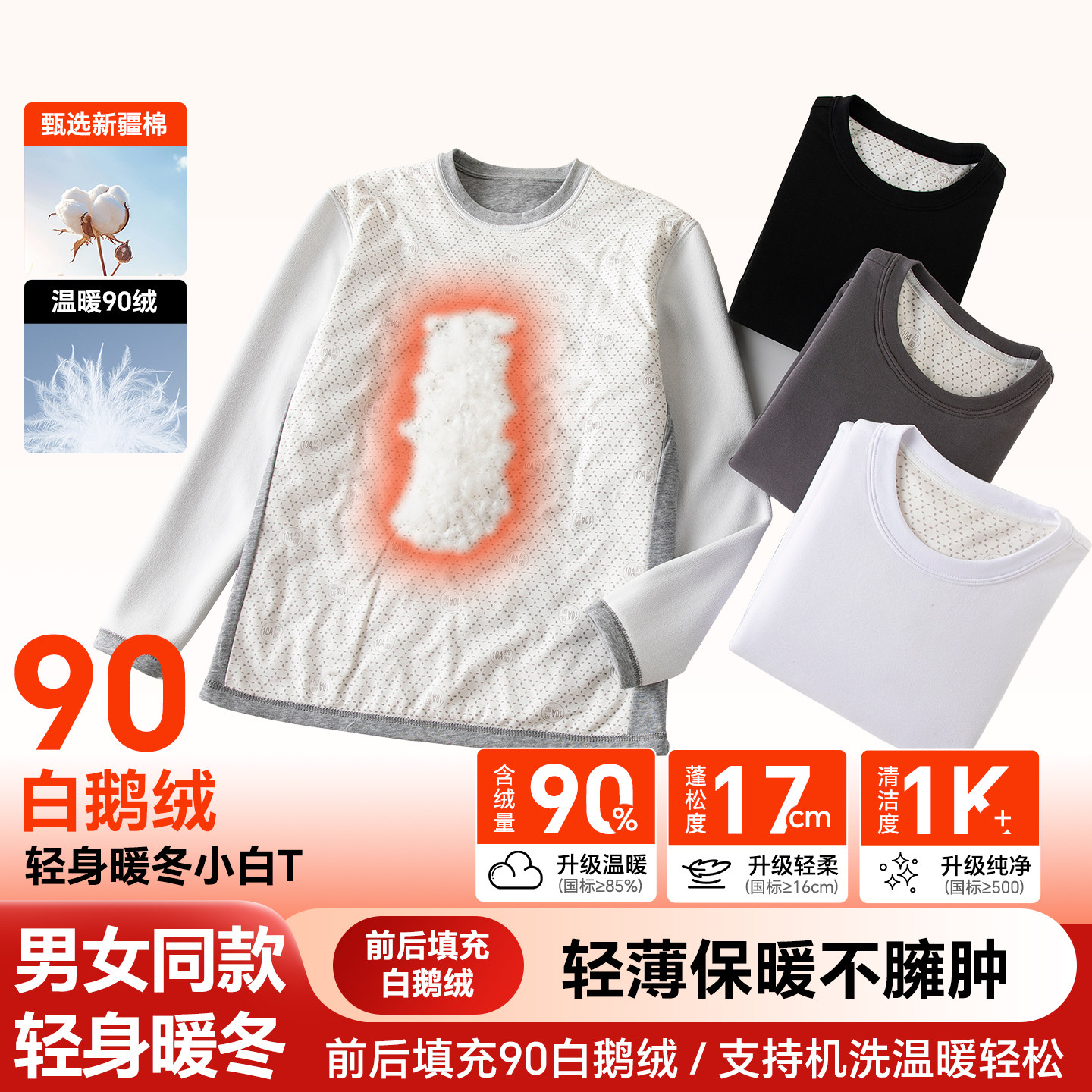羽绒小白T打底衫男女棉鹅绒长袖T恤加绒加厚纯色秋冬上衣
