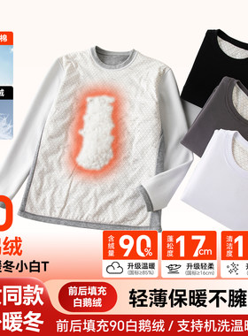 意彩依鹅绒T长袖打底衫男女同款