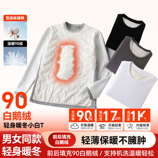 羽绒小白T打底衫男女棉鹅绒长袖T恤加绒加厚纯色秋冬上衣