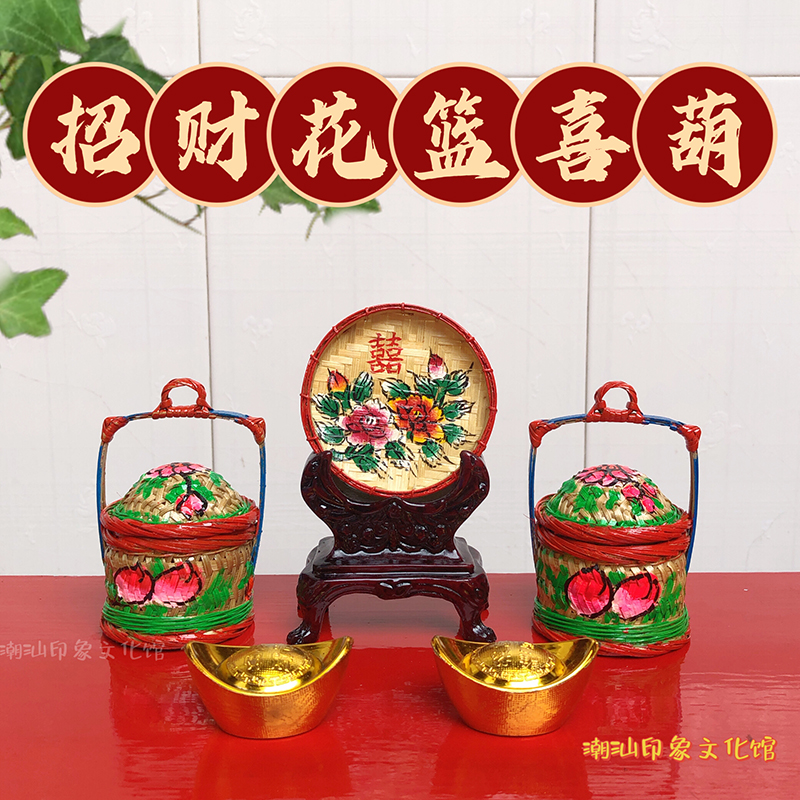 迎标旗旗头装饰品潮汕小花篮乔迁进宅竹编小竹葫新婚送礼喜庆用品