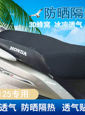 适用新大洲本田摩托车EX125坐垫套H125T-36座套防水防晒座包套