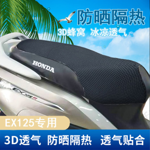 适用新大洲本田摩托车EX125坐垫套H125T-36座套防水防晒座包套