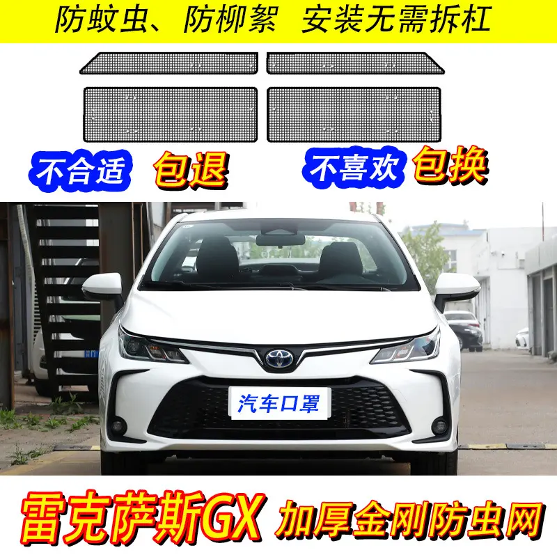 14-22款丰田卡罗拉专用水箱
