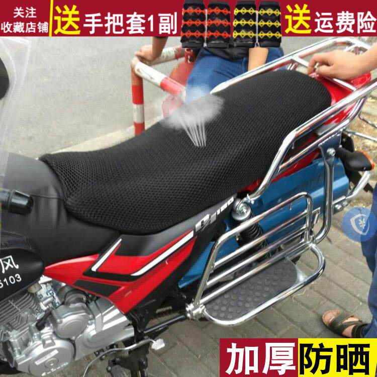 透气网状座垫套适用于铃