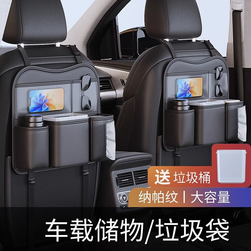 汽车垃圾桶纸巾盒二合一多功能内