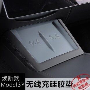 适用款焕新线充电硅胶垫车内饰手机防滑垫防滑垫/防护垫