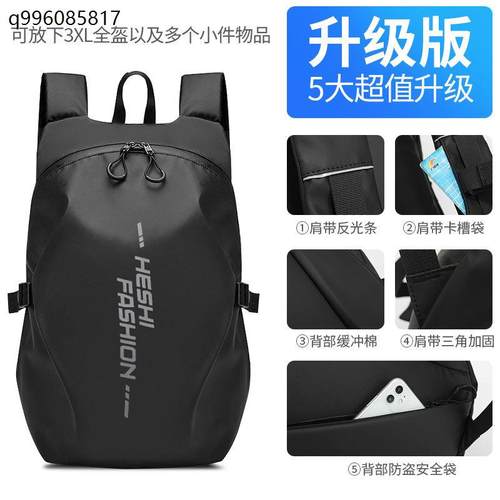 gs复古安全帽机车骑行装备骑士全盔机车男后座双肩揹包大容量防水