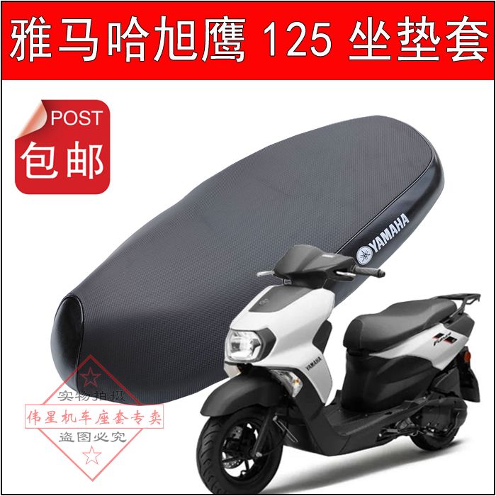 适用于旭鹰125座垫套摩