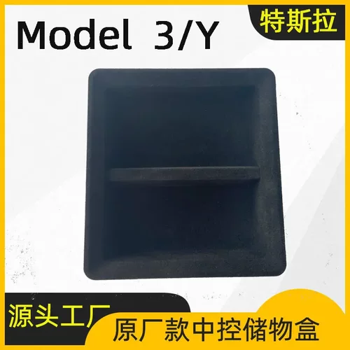 适用于特斯拉Model3Y原厂中控