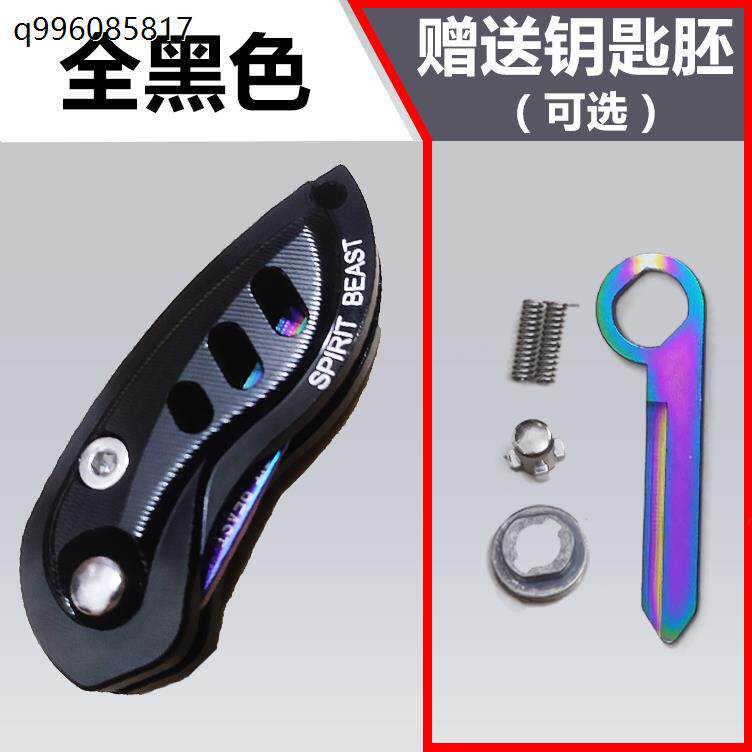 机车配件原钥匙胚适用雷克RX3 RX7复古改装哈雷机车钥匙折叠盖套