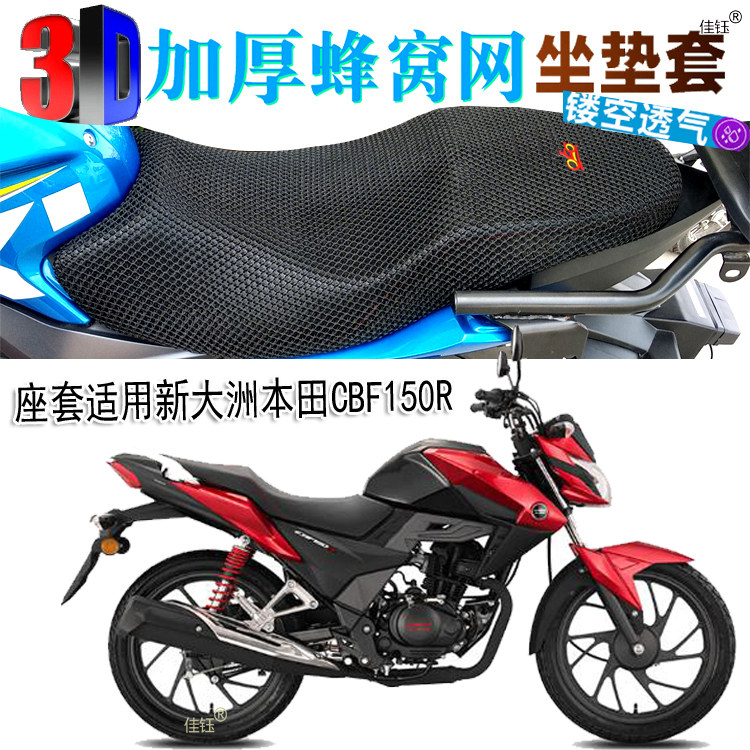适用新大洲本田cbf150r摩