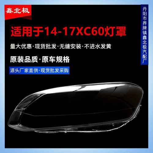 适用于大灯罩-款前大灯透明灯罩