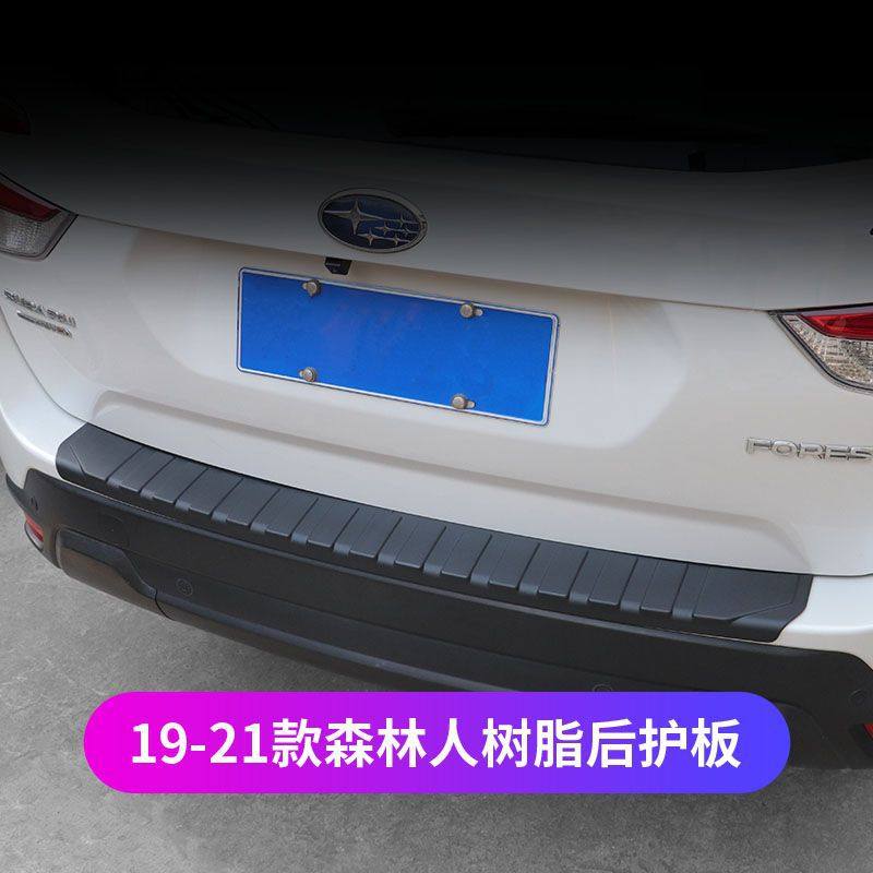 适用-款森林人傲虎后备箱护板
