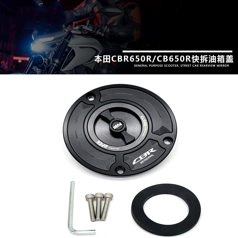 适用-改装铝合金快拆油箱盖