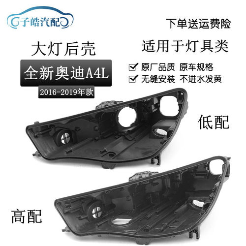 适用于--款大灯后壳黑色塑料灯座