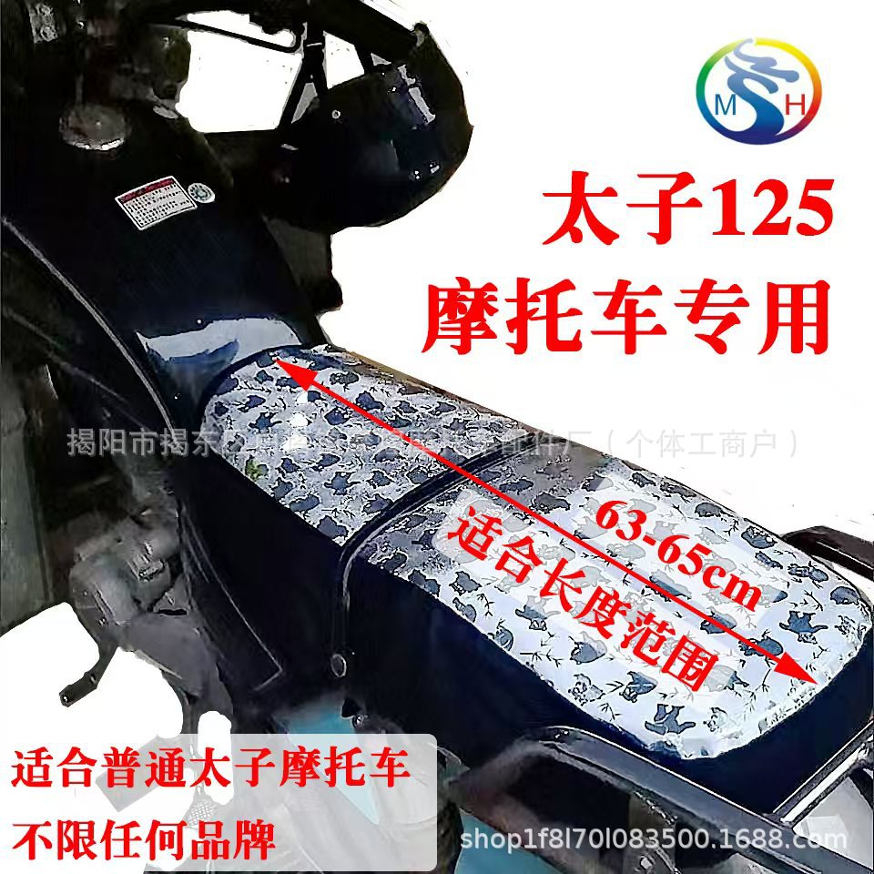 摩托车座位套防水豪爵铃木国产