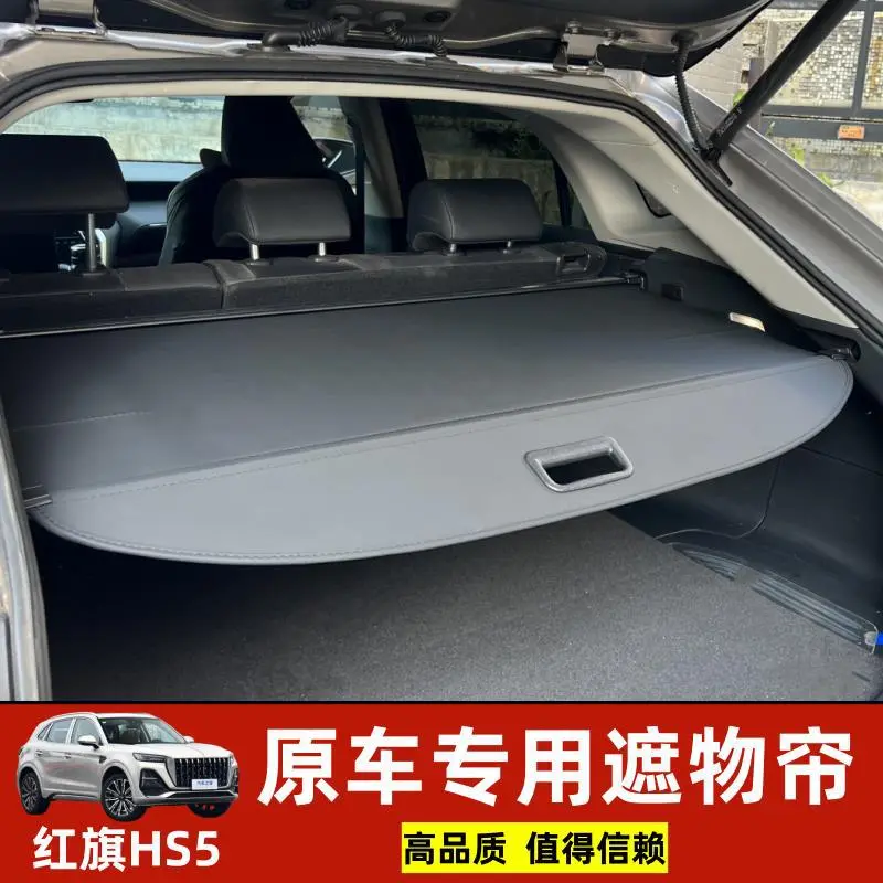 适用于专用于23款红旗HS5Pro版后备箱遮物帘收纳置物板用品挡板改,住宅家具,遮挡箱/钥匙盒,淘宝优惠券,粉丝福利购,淘宝优惠卷