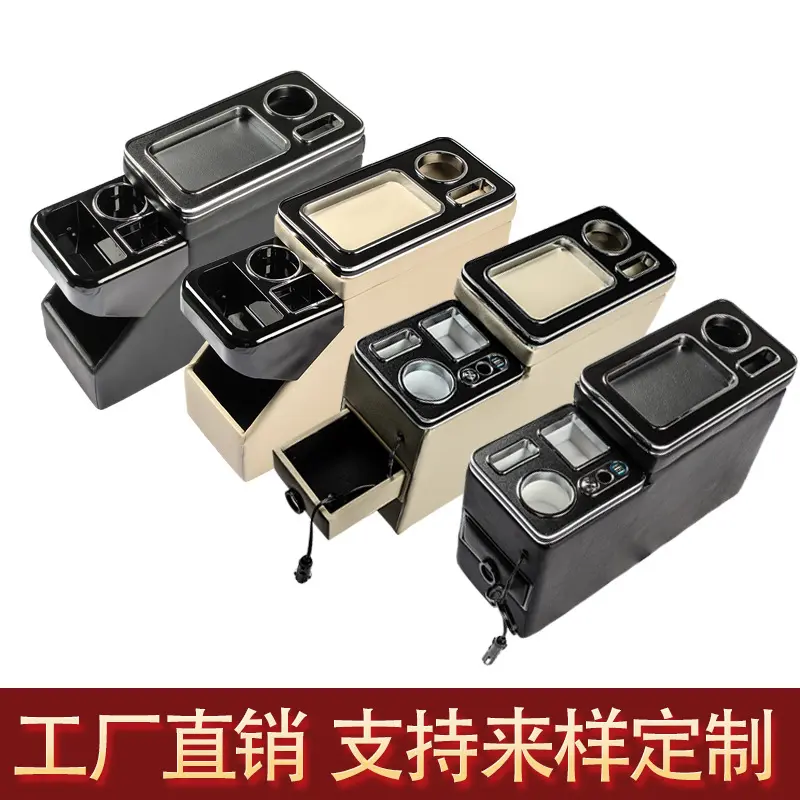 适用本田Freed/Stepwgn扶手箱