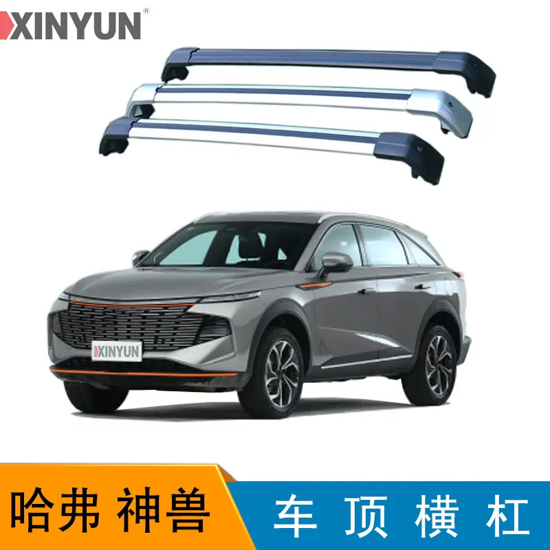 哈弗系列神兽横杠行李架铝合金带