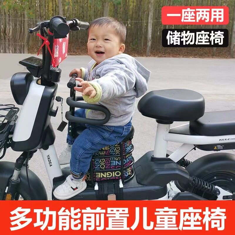 电动车前置儿童座椅溜娃防护有