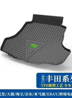 尾箱垫适用丰田致享致炫皇冠威驰