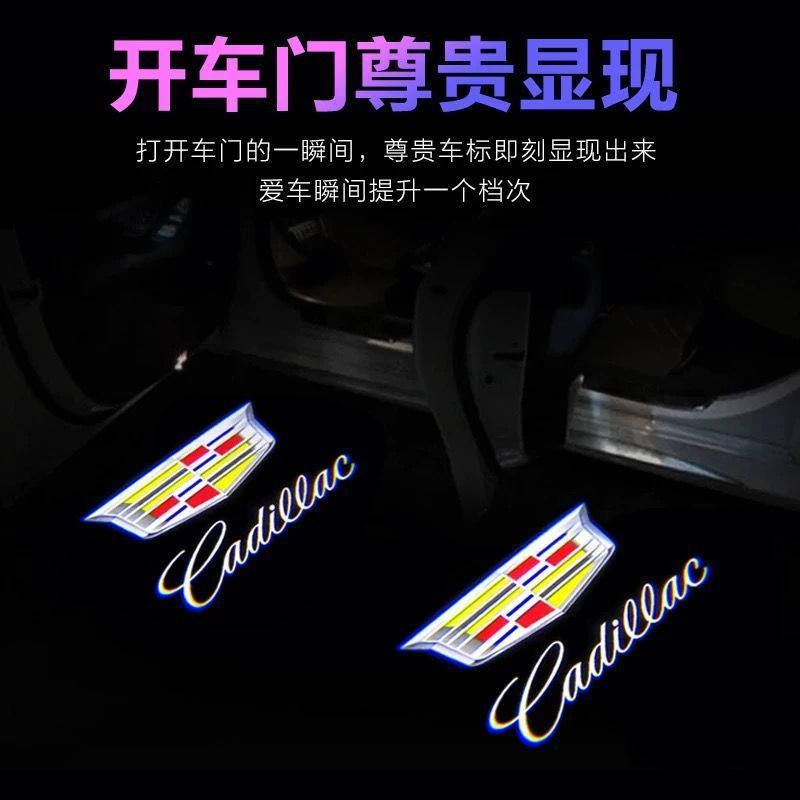 适用凯迪拉克迎宾灯车门改装