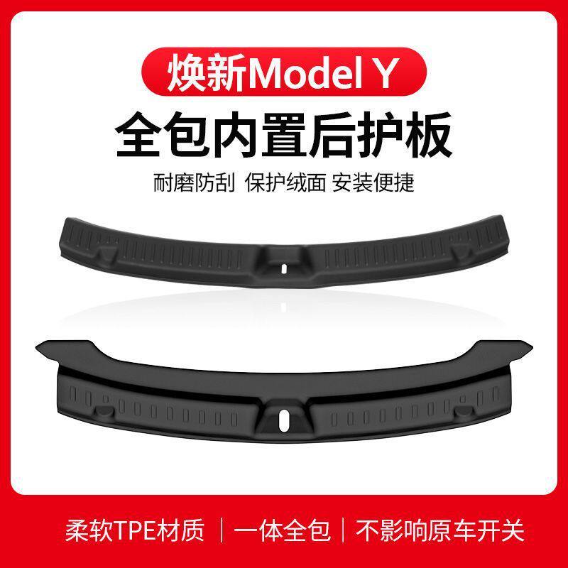 适用于款焕新版后备箱门槛条全包