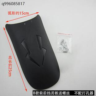 摩托车加长前挡泥板改装配件踏板电动三轮车后轮挡泥瓦通用挡水皮