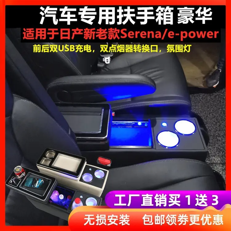 适用日产SerenaE-powerC27C26C25