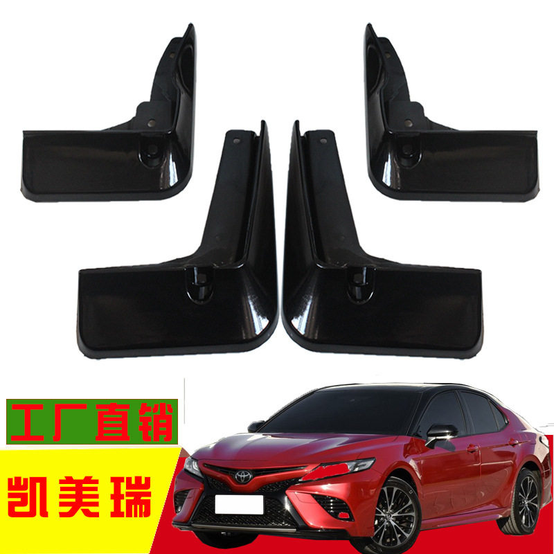 适用于凯美瑞挡泥板汽车改装用品
