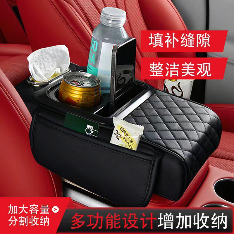 汽车扶手箱垫车载增高垫纸巾盒