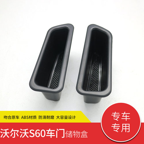 车门储物盒改装专用扶手置物盒