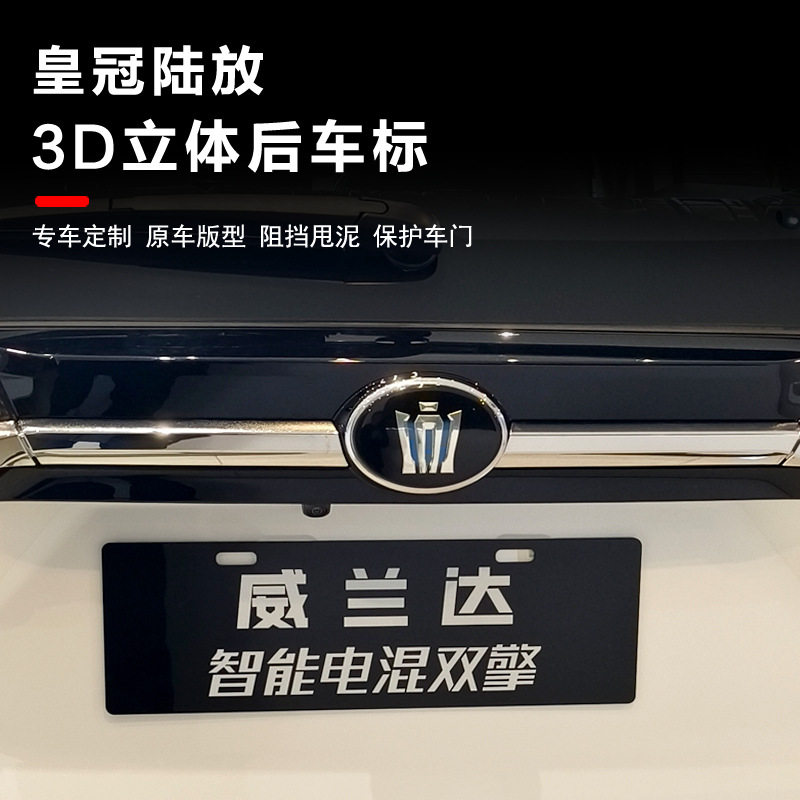 陆放车标后尾标凯美瑞塞纳威兰达