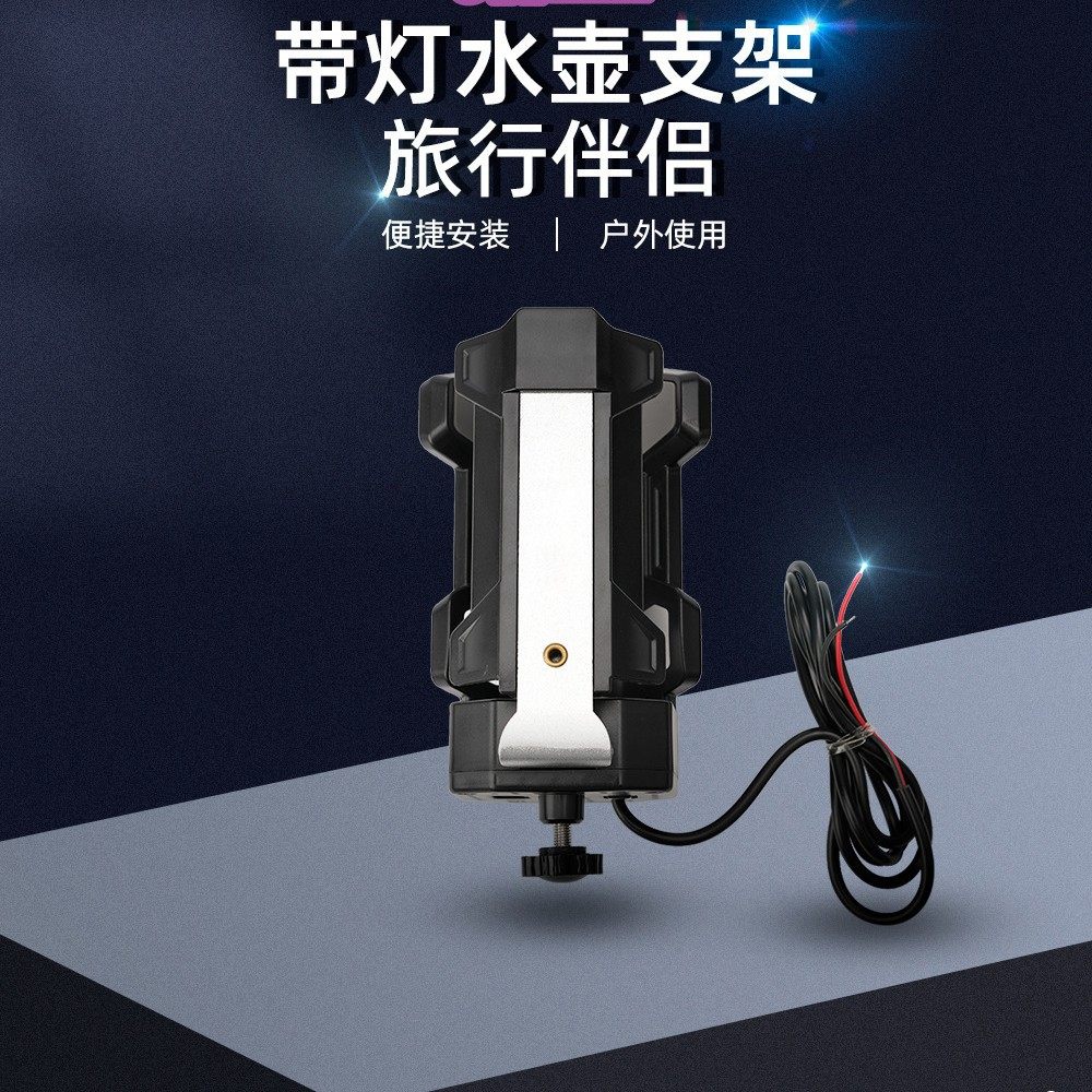 手机充电水杯架摩托车踏板车把安装水壶架可调节大小带灯彩色,摩托车/装备/配件,摩托车导航/手机/对讲机支架,淘宝优惠券,粉丝福利购,淘宝优惠卷