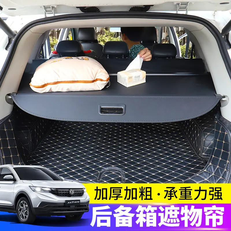 适用于东风风神AX7pro后备箱