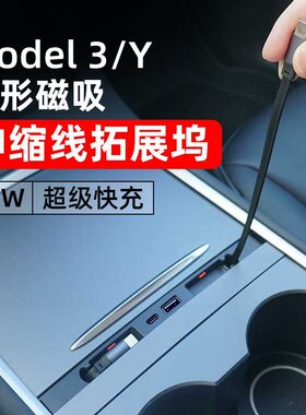 适用/拓展坞焕新版车载充电快充
