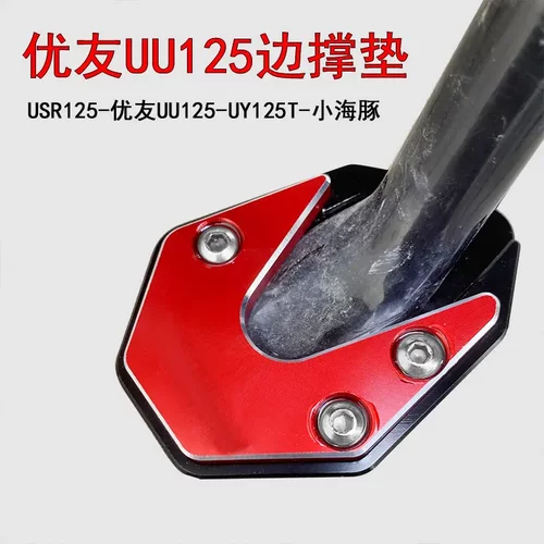 供应摩托车GSX250RDLGWUU125改装