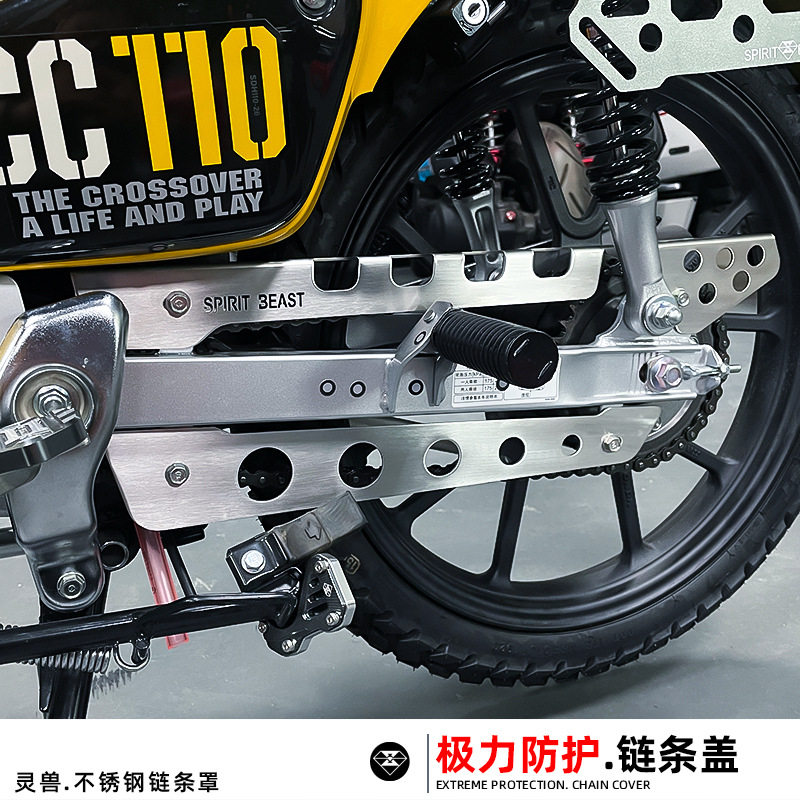 摩托车链条盖改装适用幼兽上下链盒不锈钢防护罩灵兽