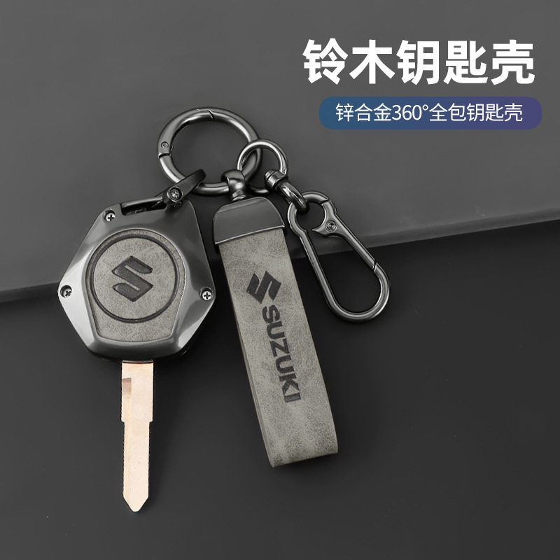 钥匙套摩托车/优友小海豚锁匙